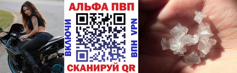 A-PVP кристаллы Скопин