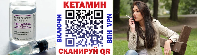 Кетамин ketamine Скопин