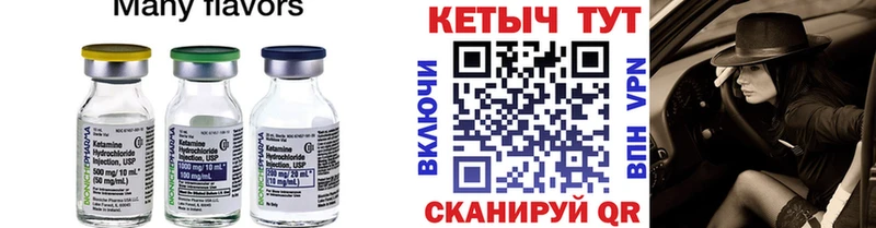 Кетамин ketamine  Скопин 