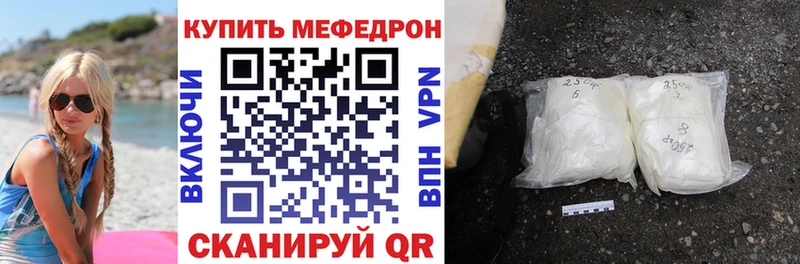 Мефедрон mephedrone  где купить наркоту  Скопин 