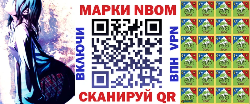 Марки NBOMe 1,5мг  нарко площадка официальный сайт  Скопин 